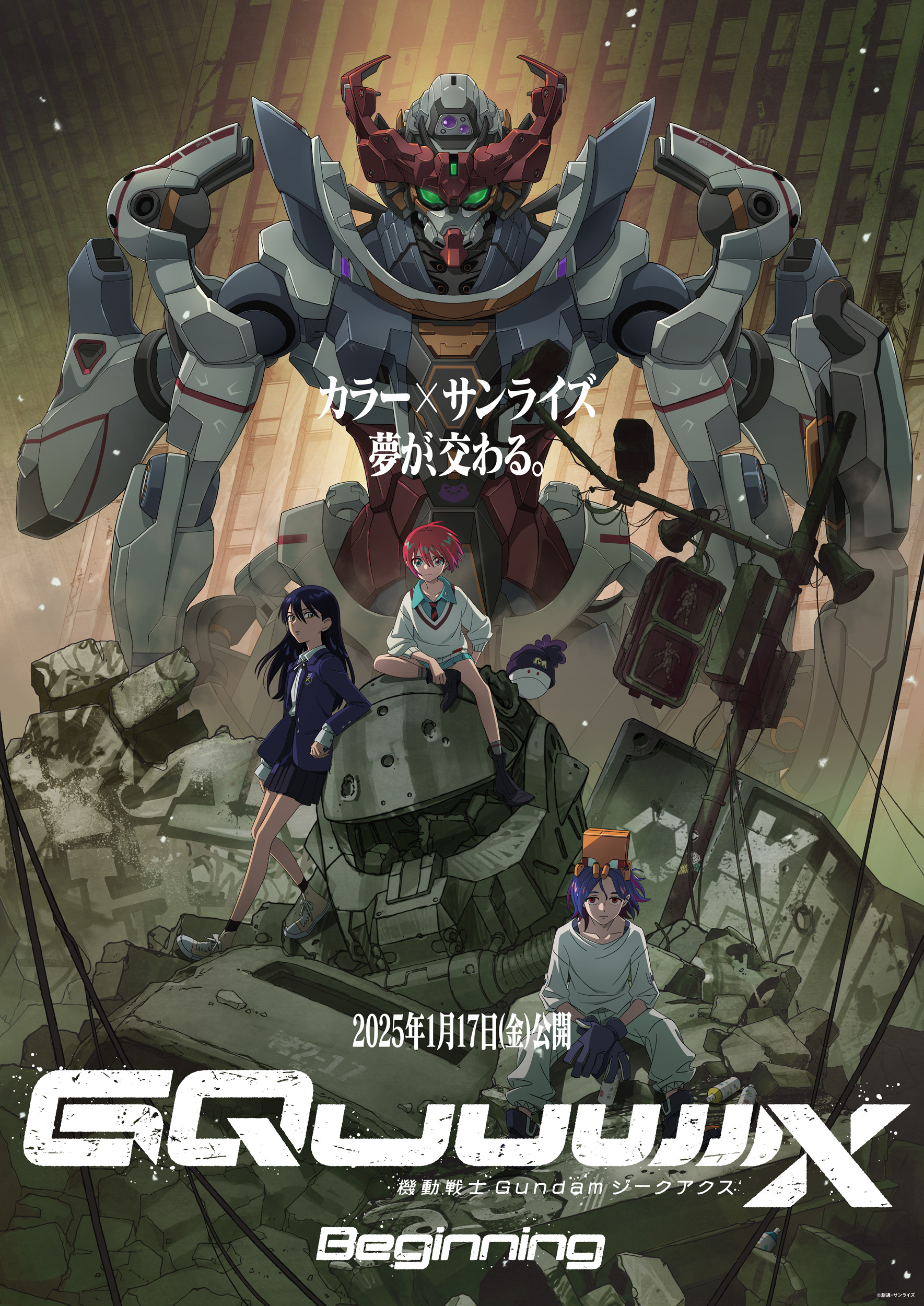 竹画廊画集　機動戦士Gundam GQuuuuuuX(ジークアクス)キャラデザ 竹画廊画集 機動戦士Gundam GQuuuuuuX(ジークアクス)キャラデザ